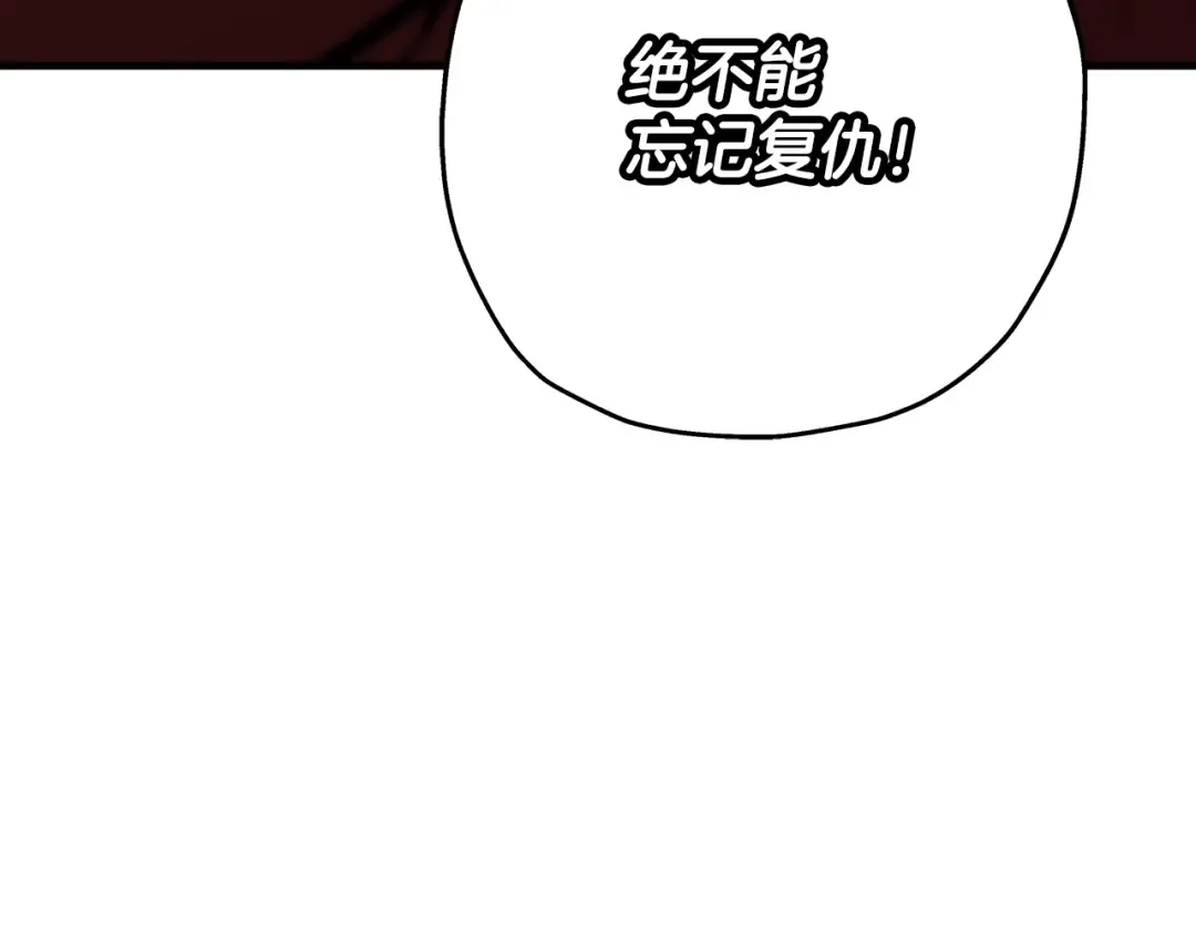 第70话 南部的怒火 第89页