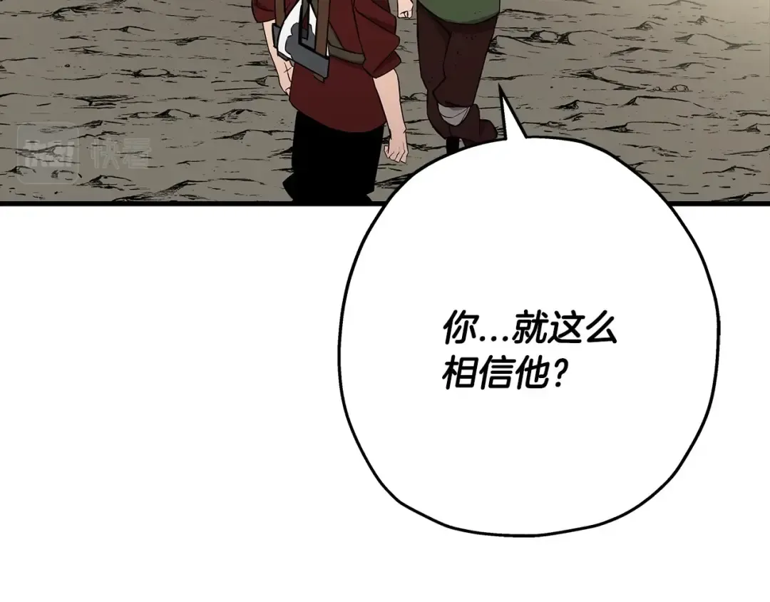 第70话 南部的怒火 第93页