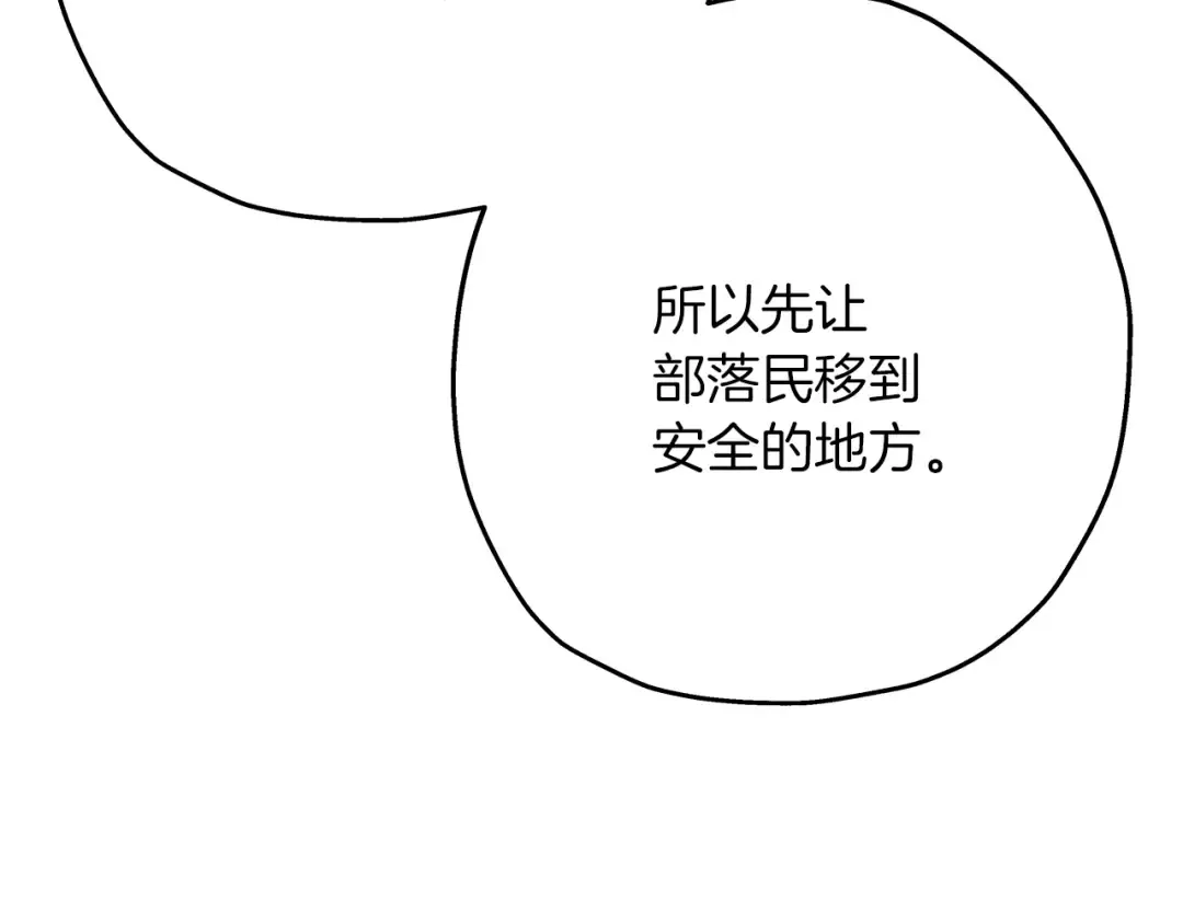 第70话 南部的怒火 第101页
