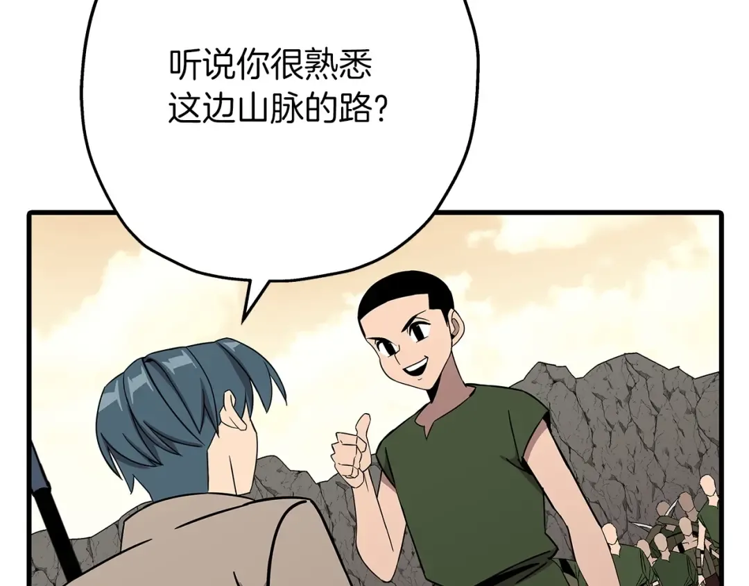 第70话 南部的怒火 第107页