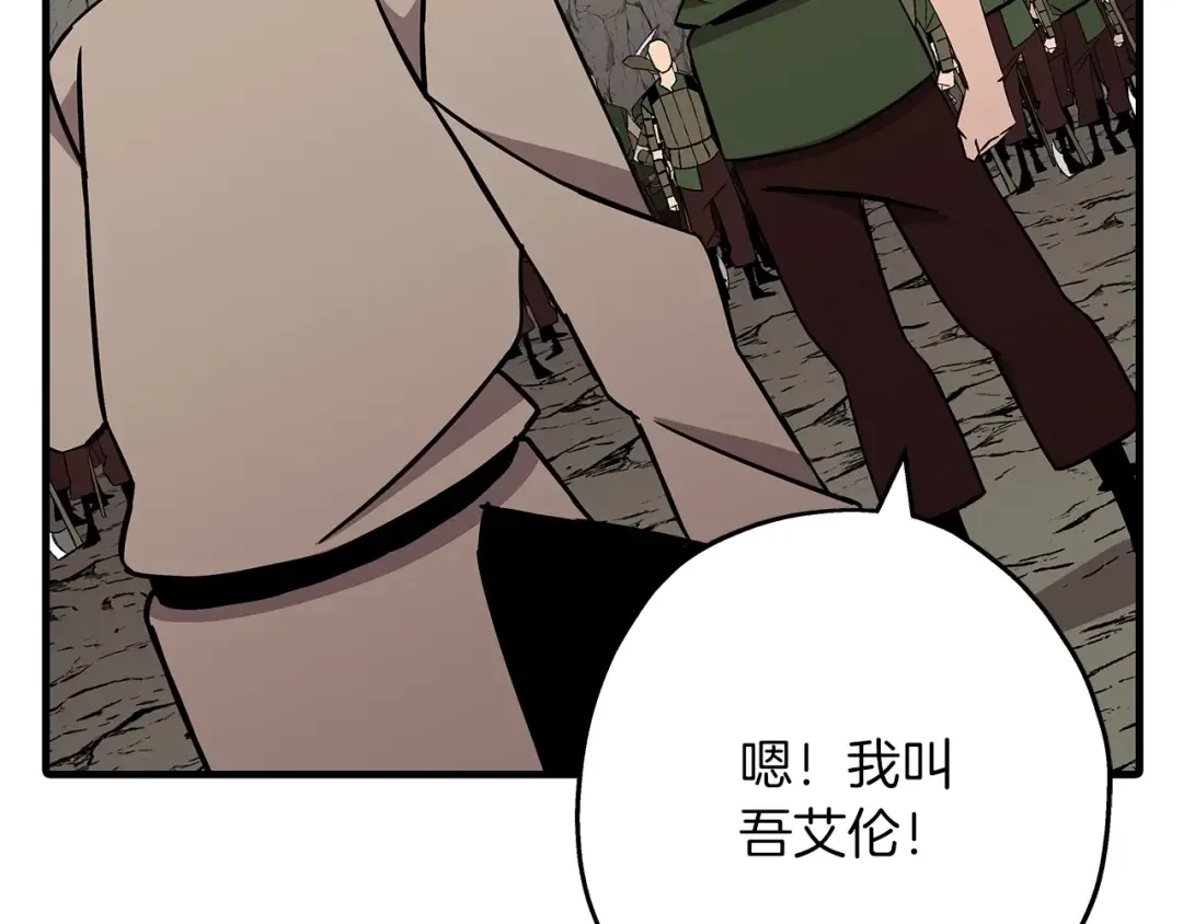 第70话 南部的怒火 第108页