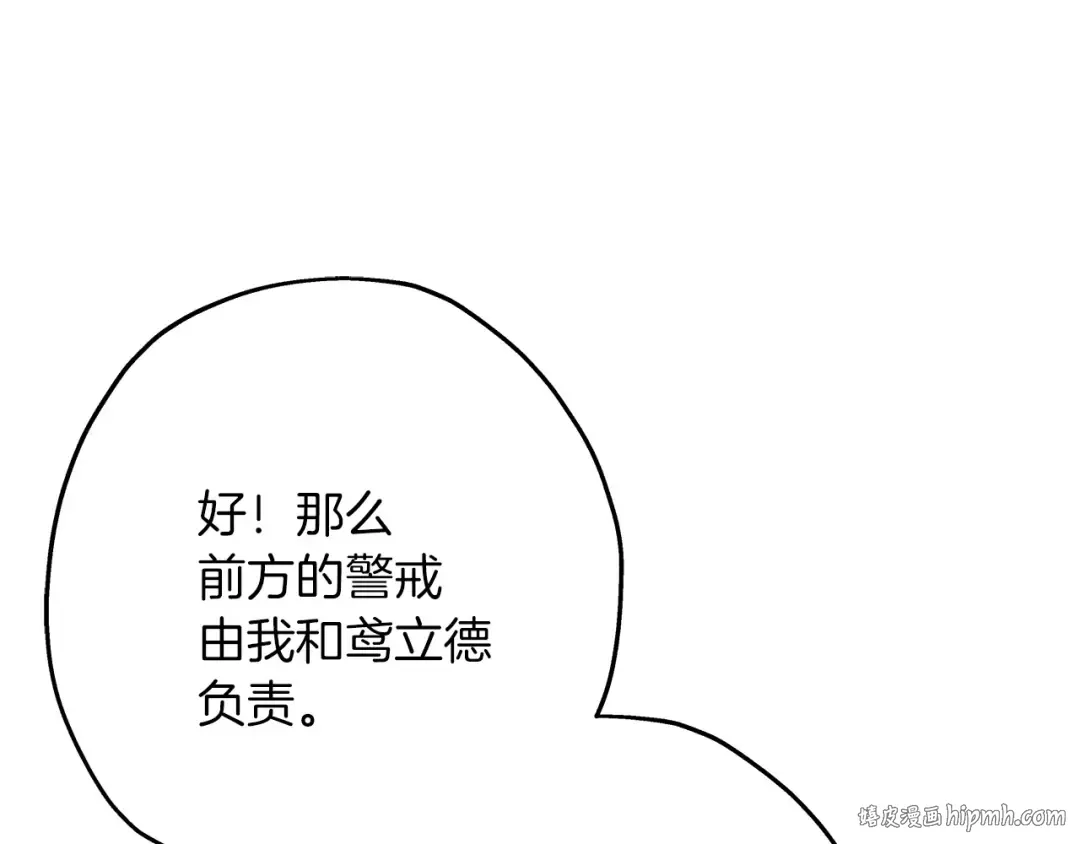 第70话 南部的怒火 第120页