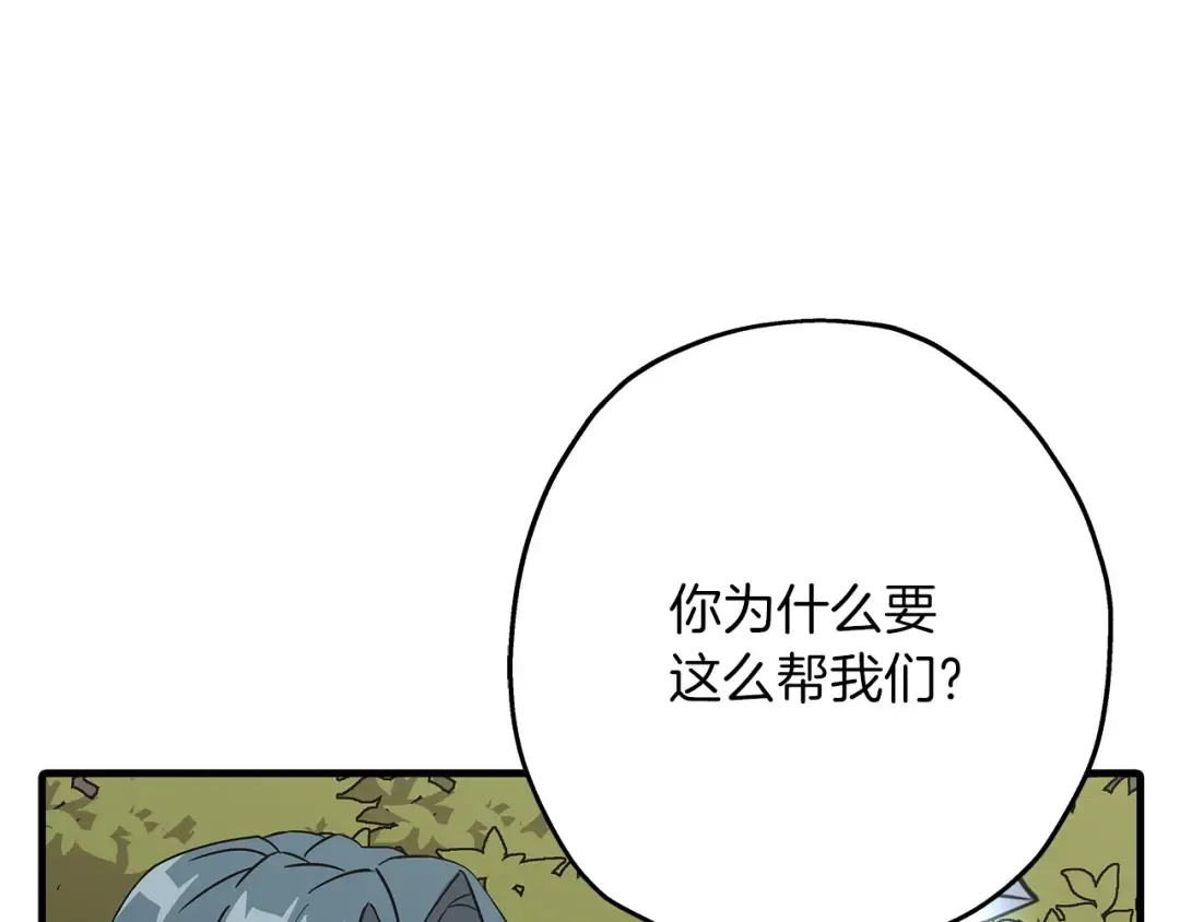 第70话 南部的怒火 第126页