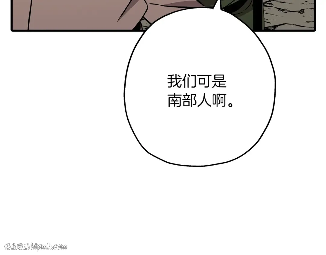 第70话 南部的怒火 第128页