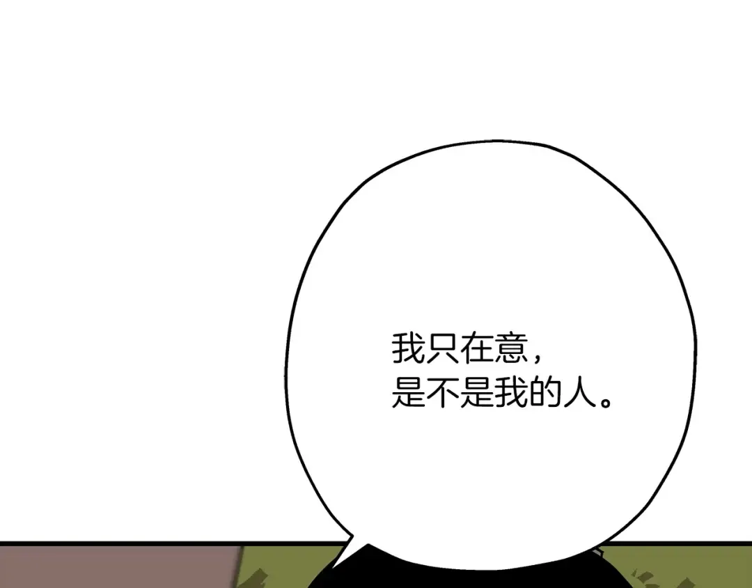 第70话 南部的怒火 第133页