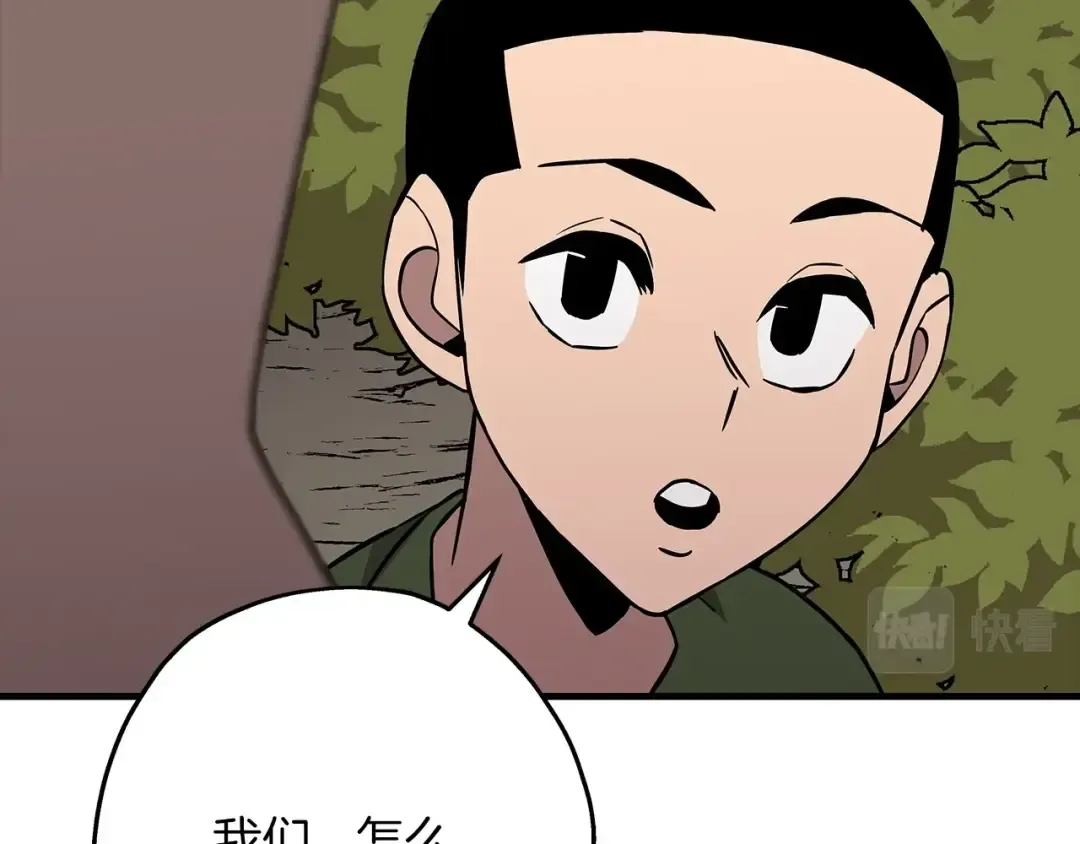 第70话 南部的怒火 第134页