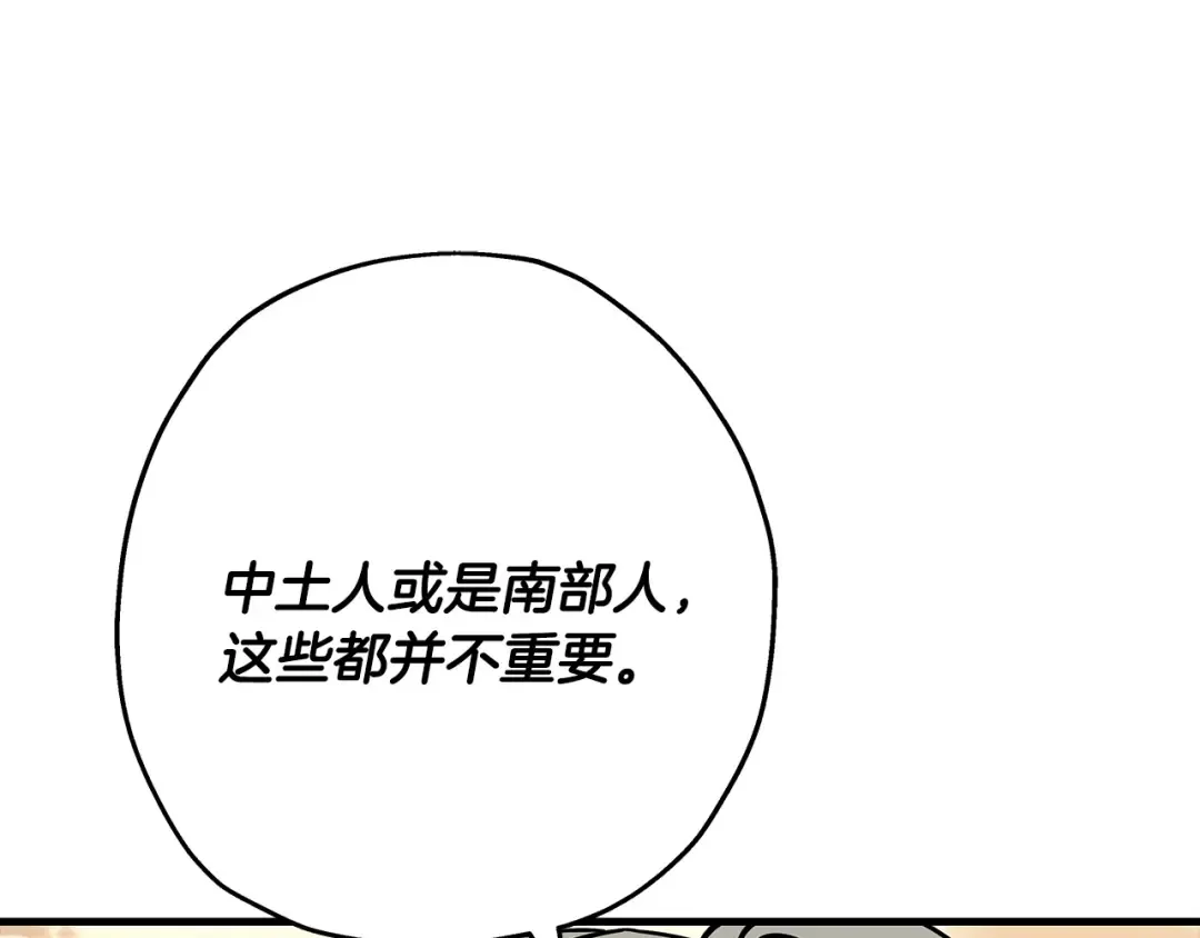第70话 南部的怒火 第139页