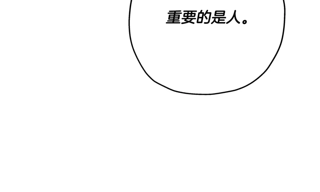 第70话 南部的怒火 第141页