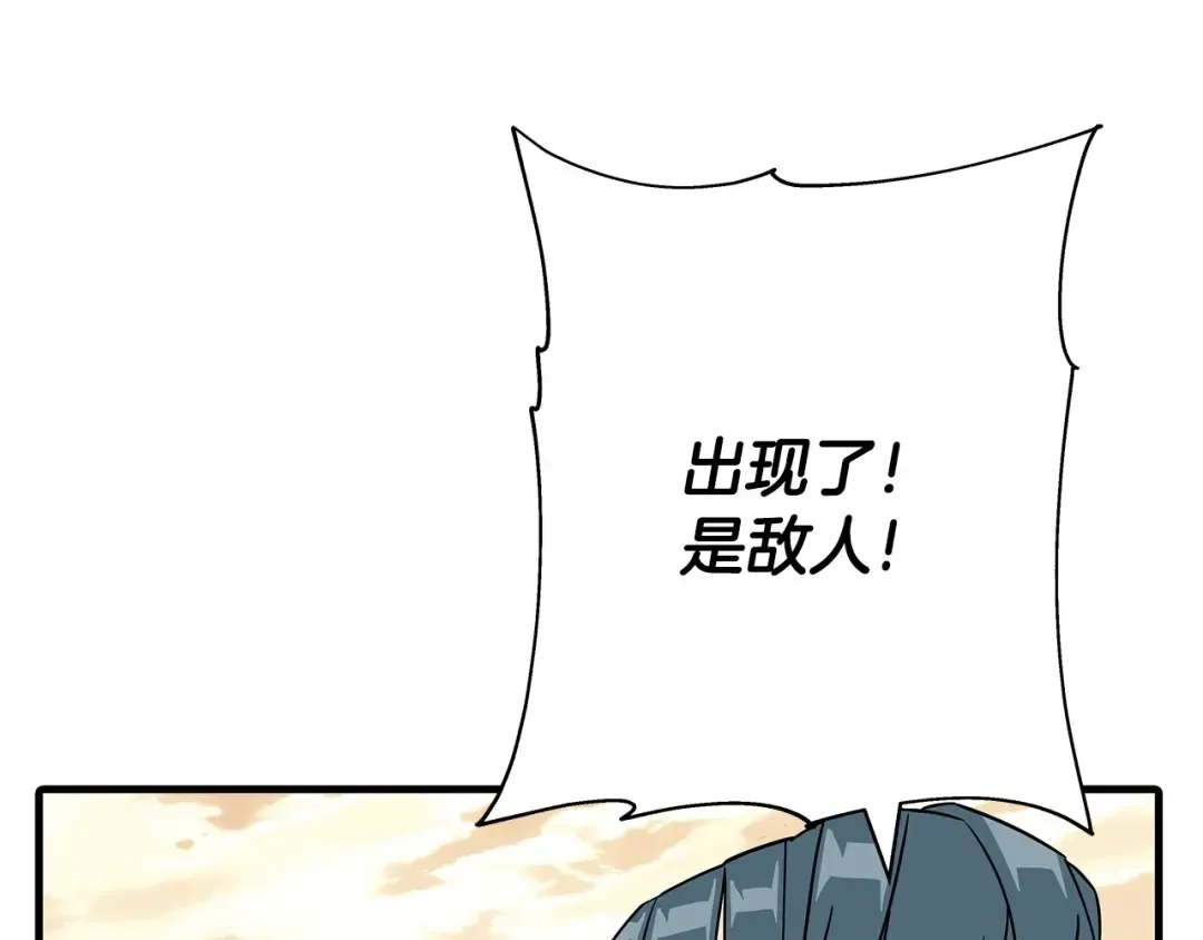 第70话 南部的怒火 第145页