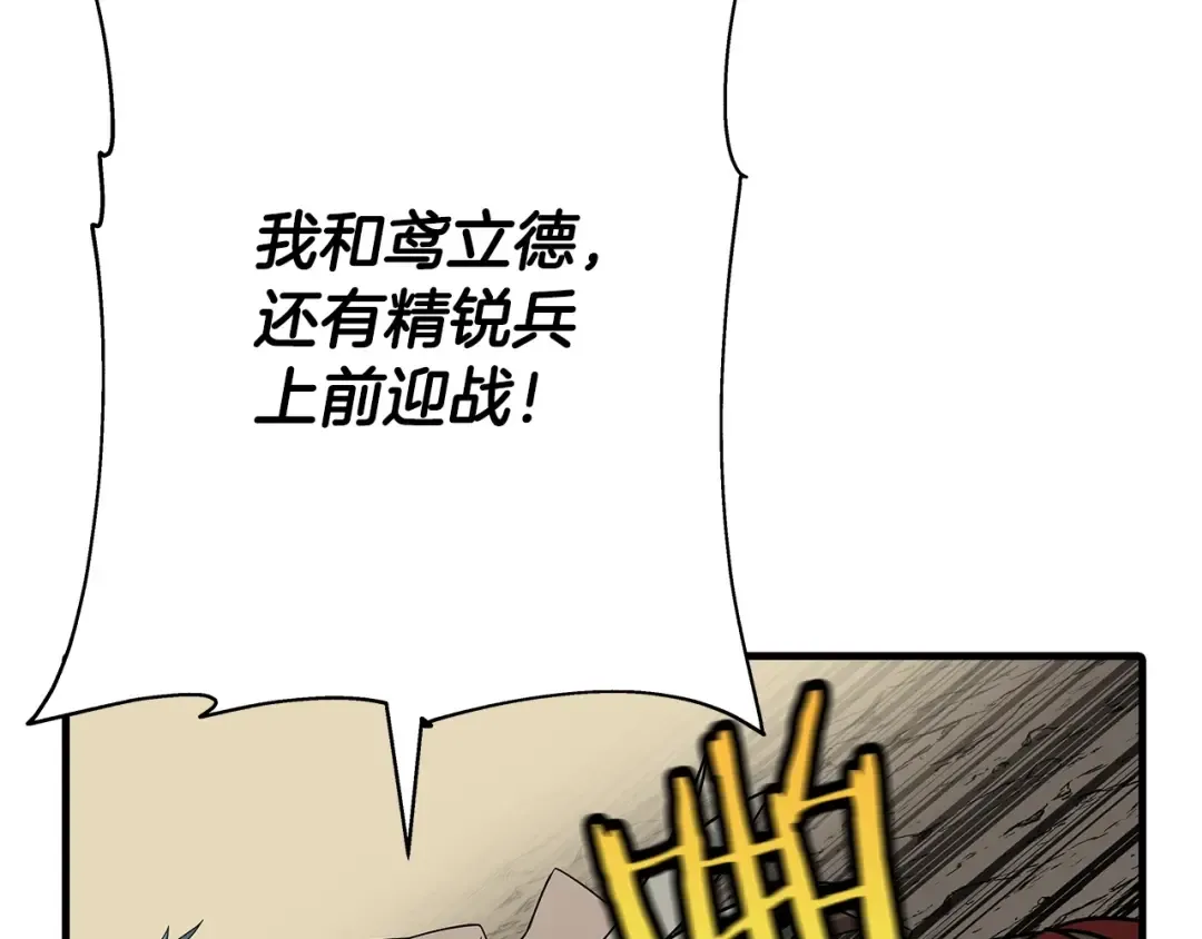 第70话 南部的怒火 第148页