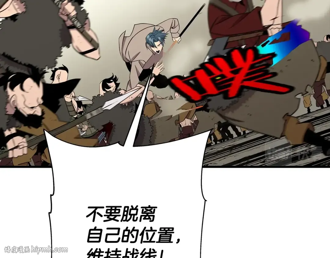 第70话 南部的怒火 第152页