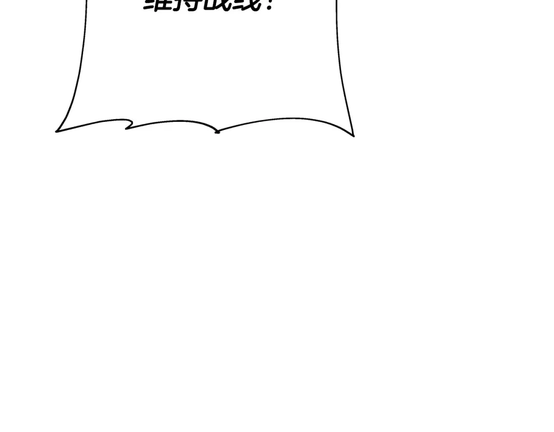 第70话 南部的怒火 第153页