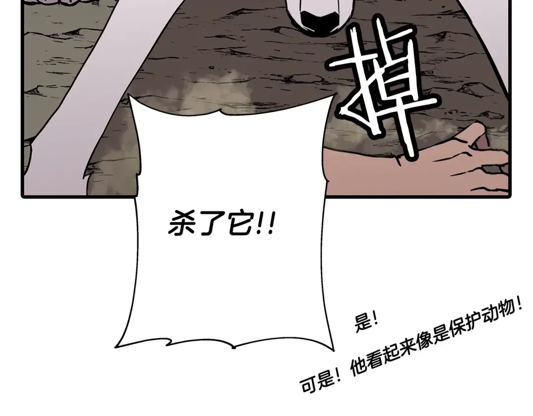 第70话 南部的怒火 第161页