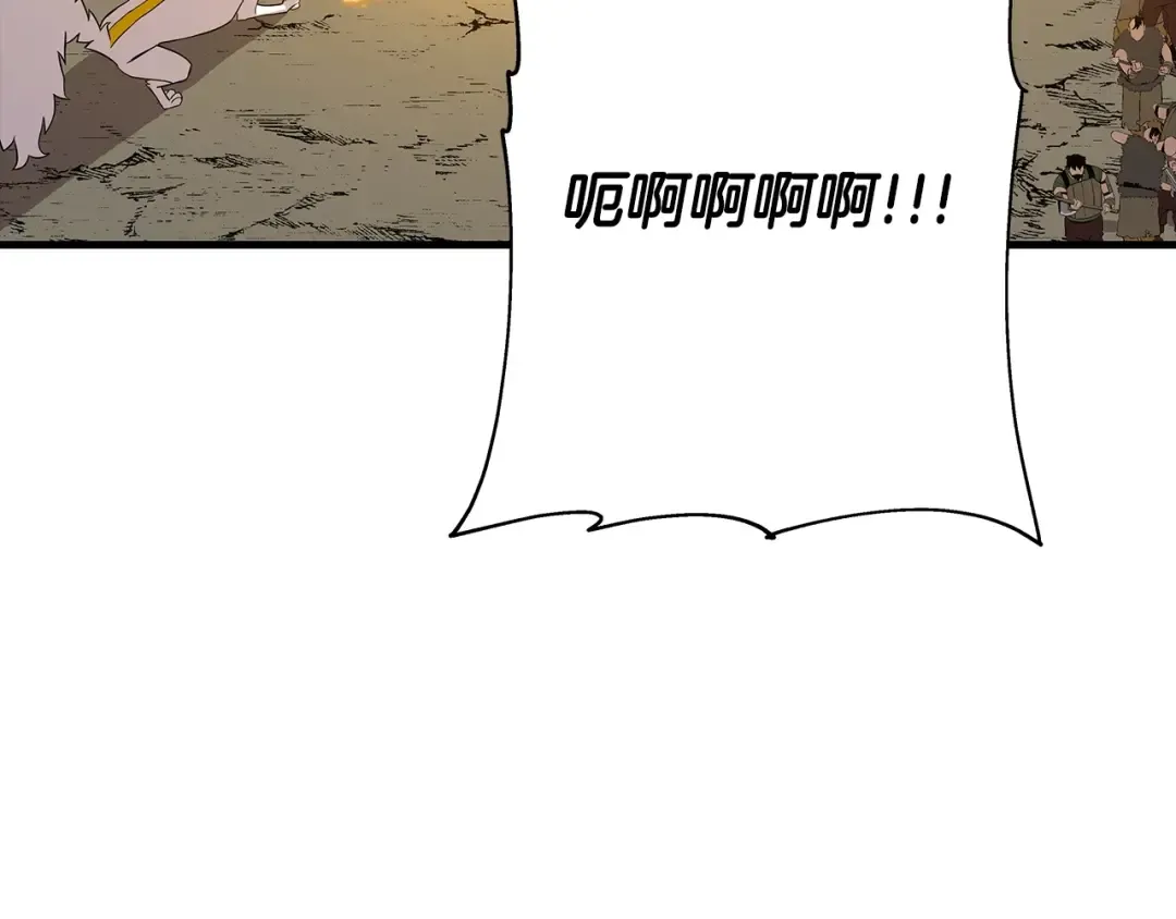第70话 南部的怒火 第167页