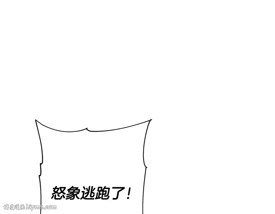 第70话 南部的怒火 第168页
