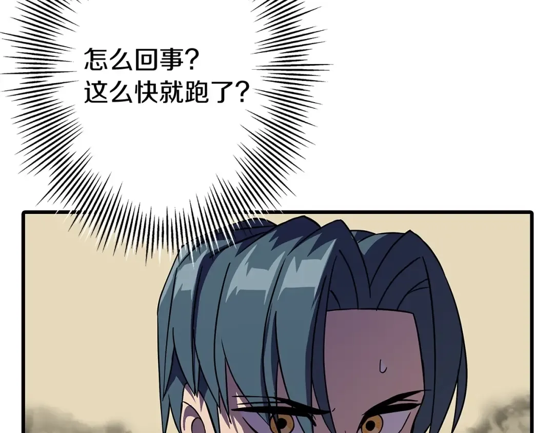 第70话 南部的怒火 第171页