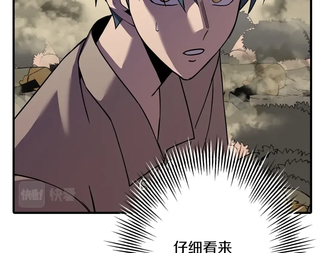 第70话 南部的怒火 第172页