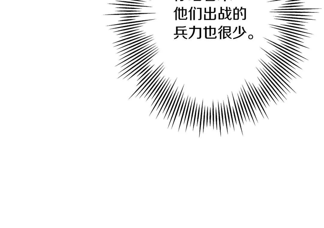 第70话 南部的怒火 第173页