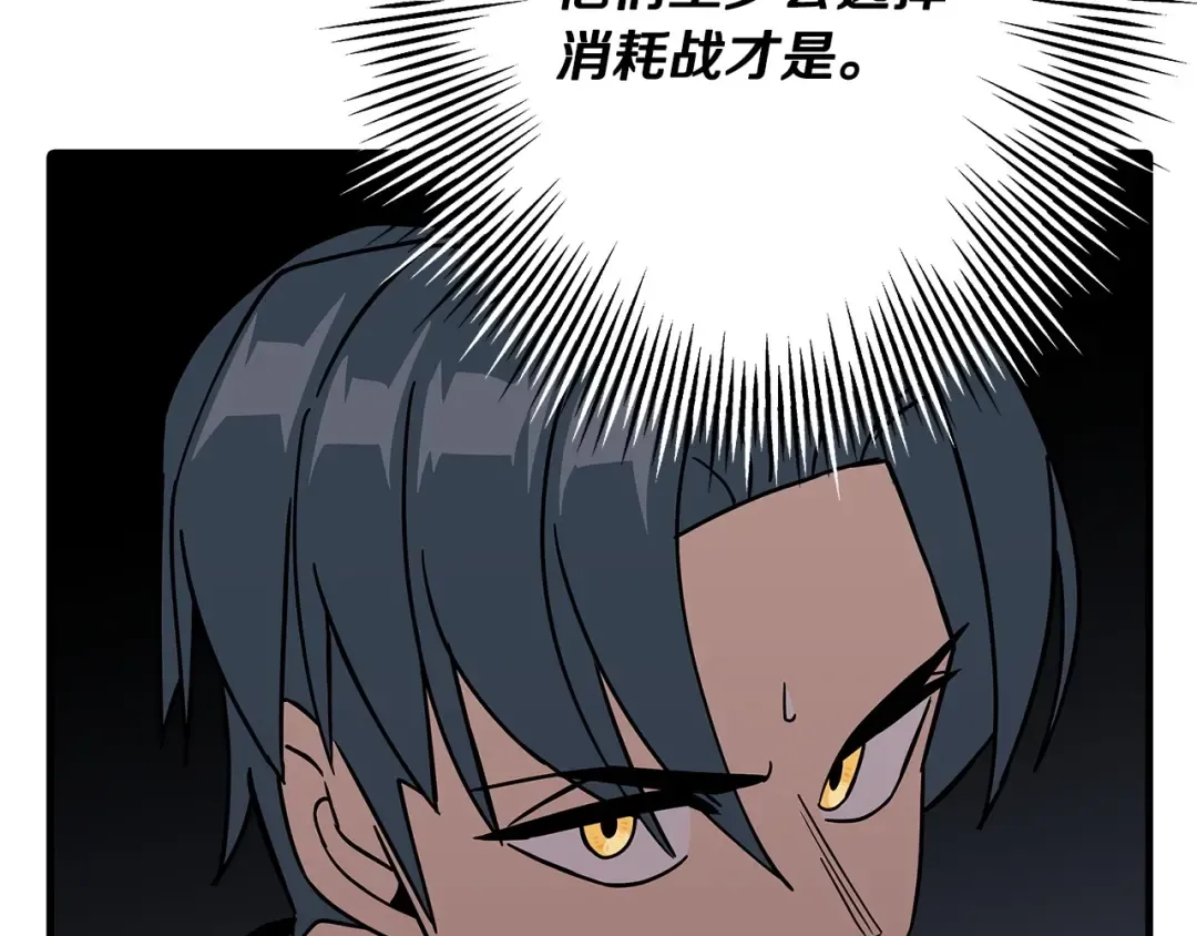 第70话 南部的怒火 第175页