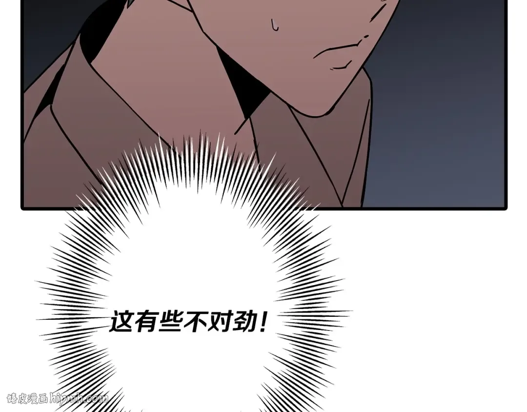 第70话 南部的怒火 第176页