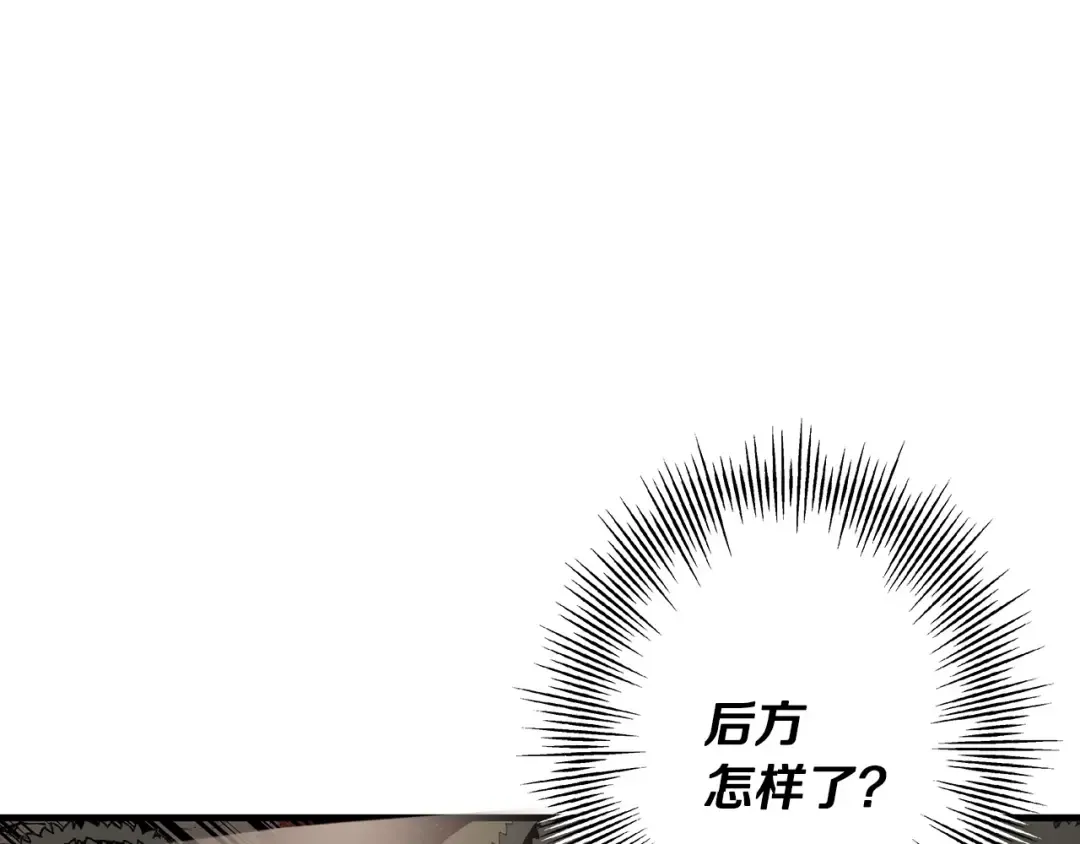 第70话 南部的怒火 第178页