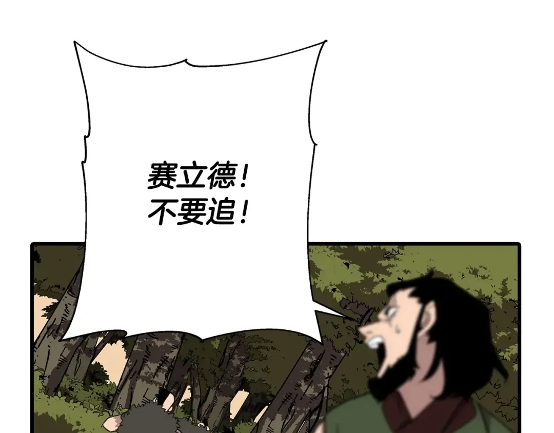 第70话 南部的怒火 第186页