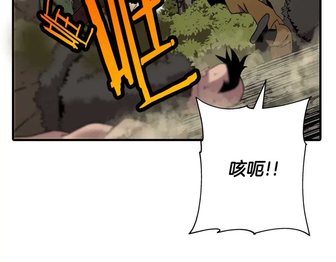 第70话 南部的怒火 第194页