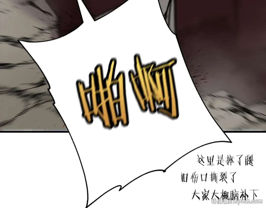 第70话 南部的怒火 第208页