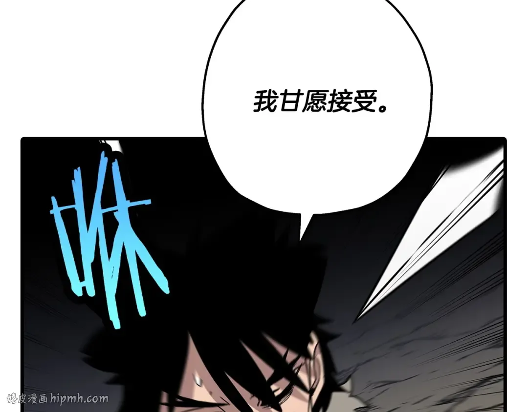 第70话 南部的怒火 第216页