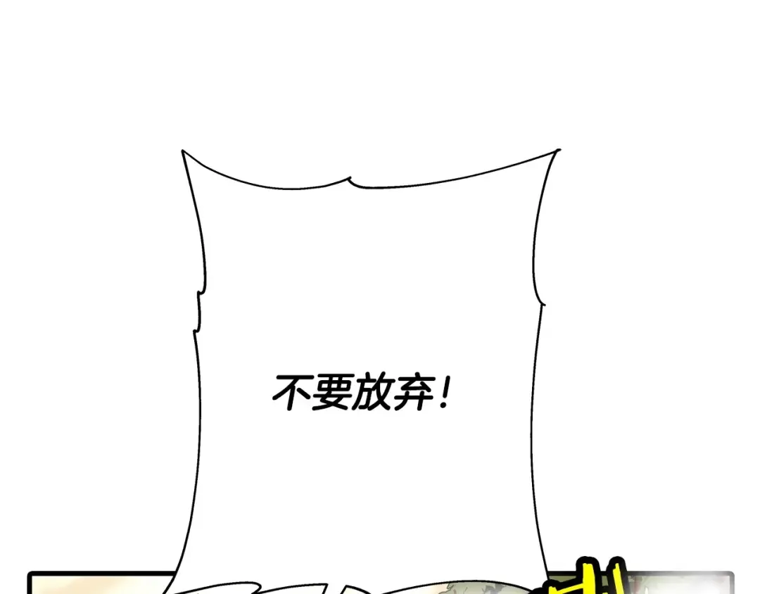 第70话 南部的怒火 第223页