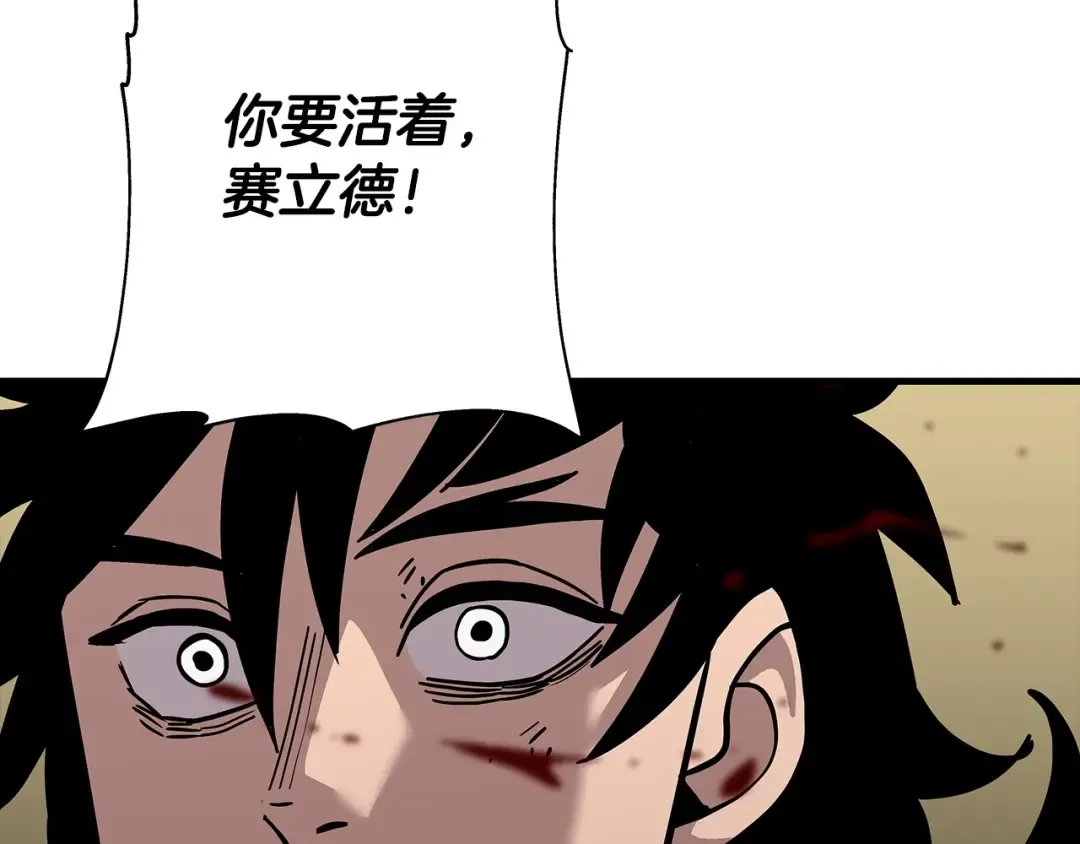 第70话 南部的怒火 第226页
