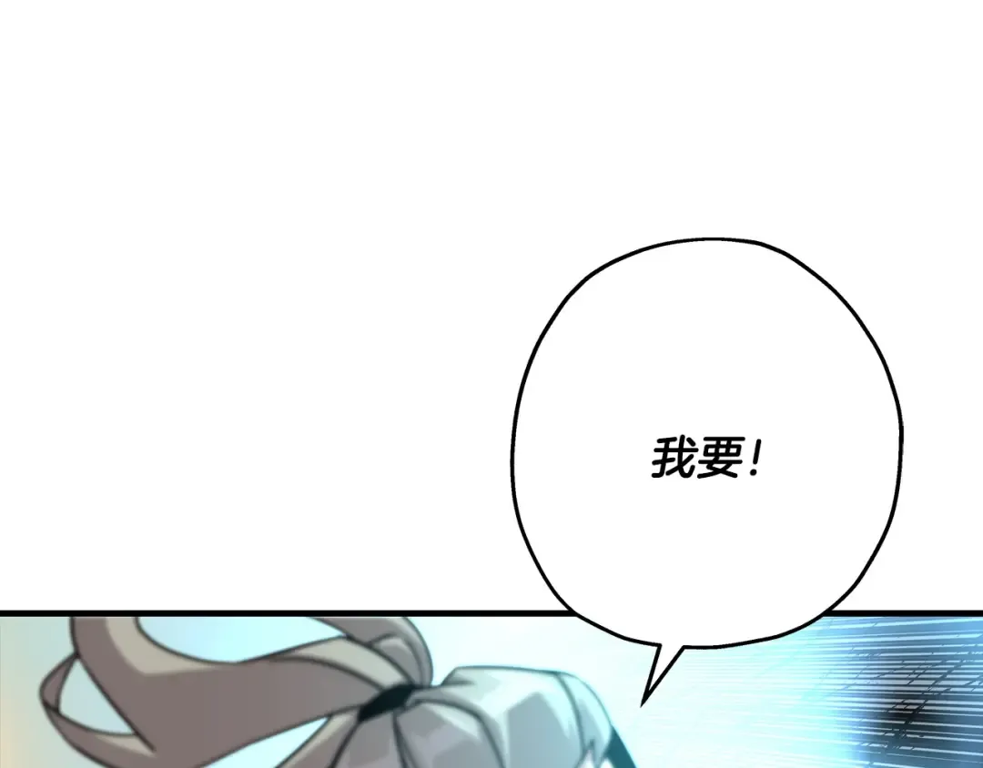 第70话 南部的怒火 第228页