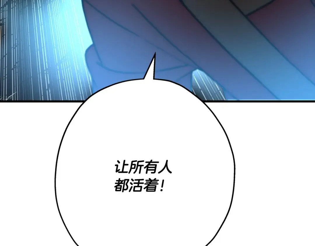 第70话 南部的怒火 第230页