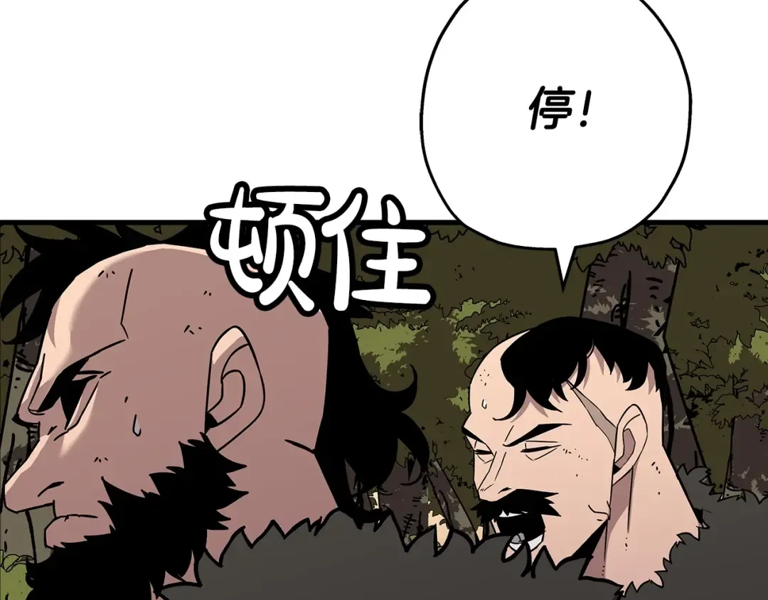 第71话 亲王的力量 第4页