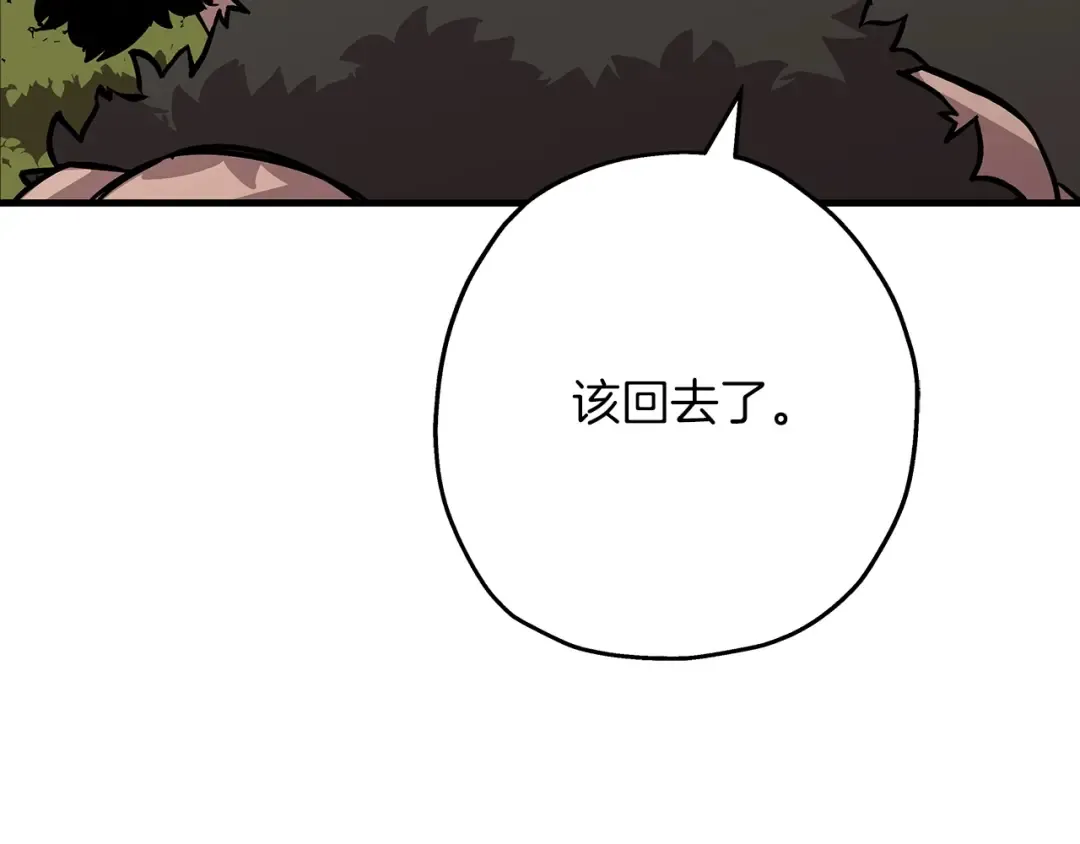 第71话 亲王的力量 第5页