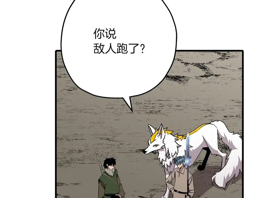 第71话 亲王的力量 第10页