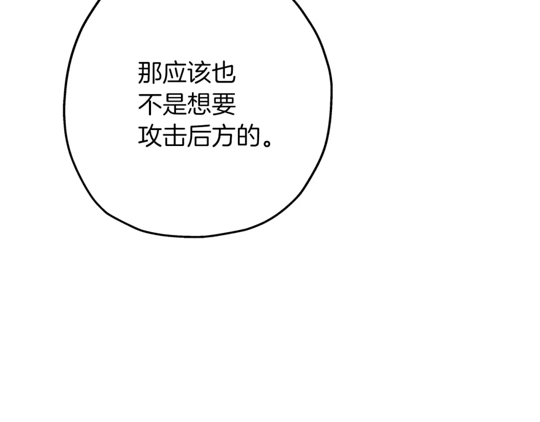 第71话 亲王的力量 第15页