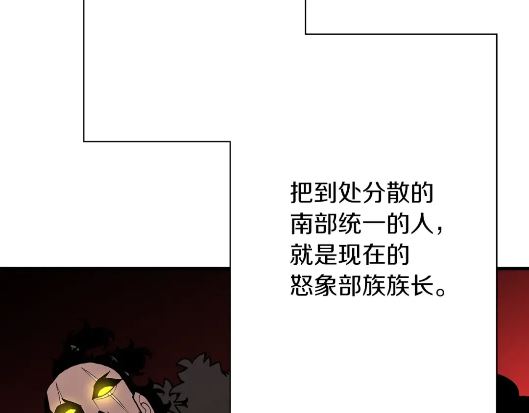 第71话 亲王的力量 第19页