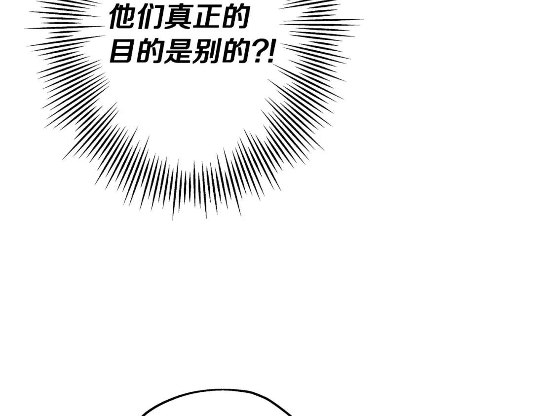 第71话 亲王的力量 第26页