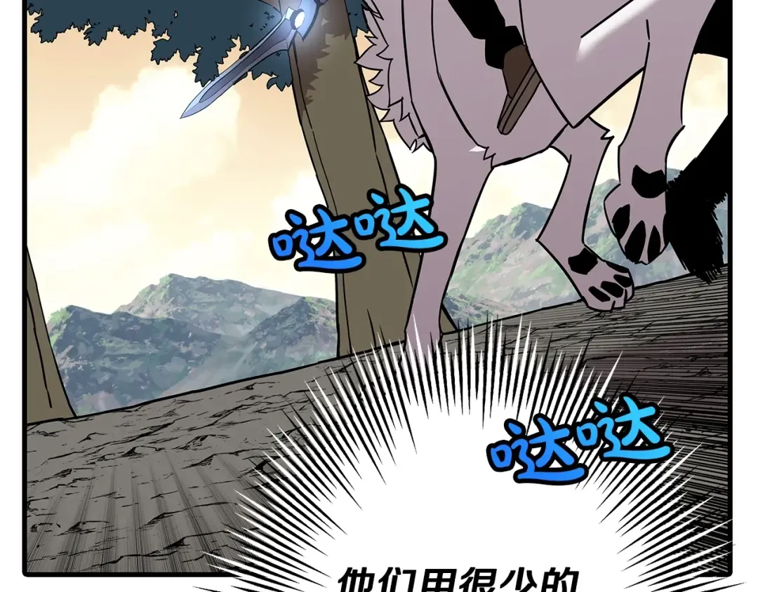 第71话 亲王的力量 第31页