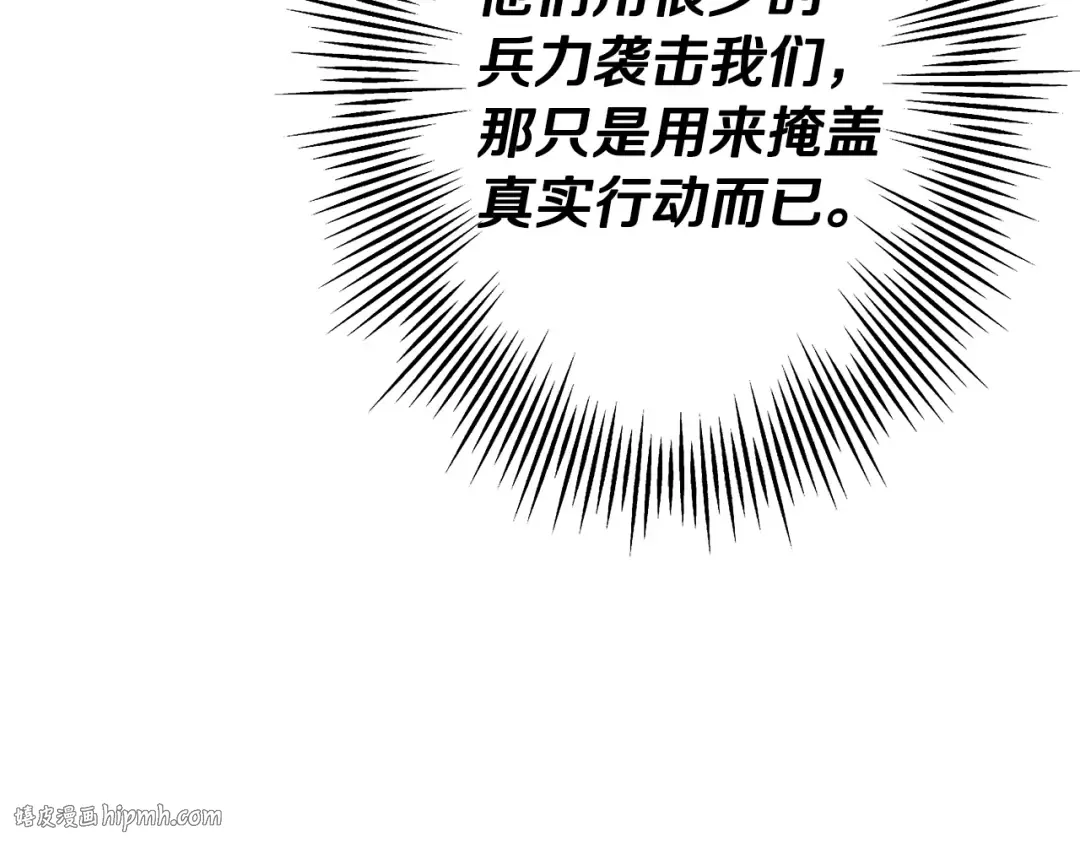 第71话 亲王的力量 第32页