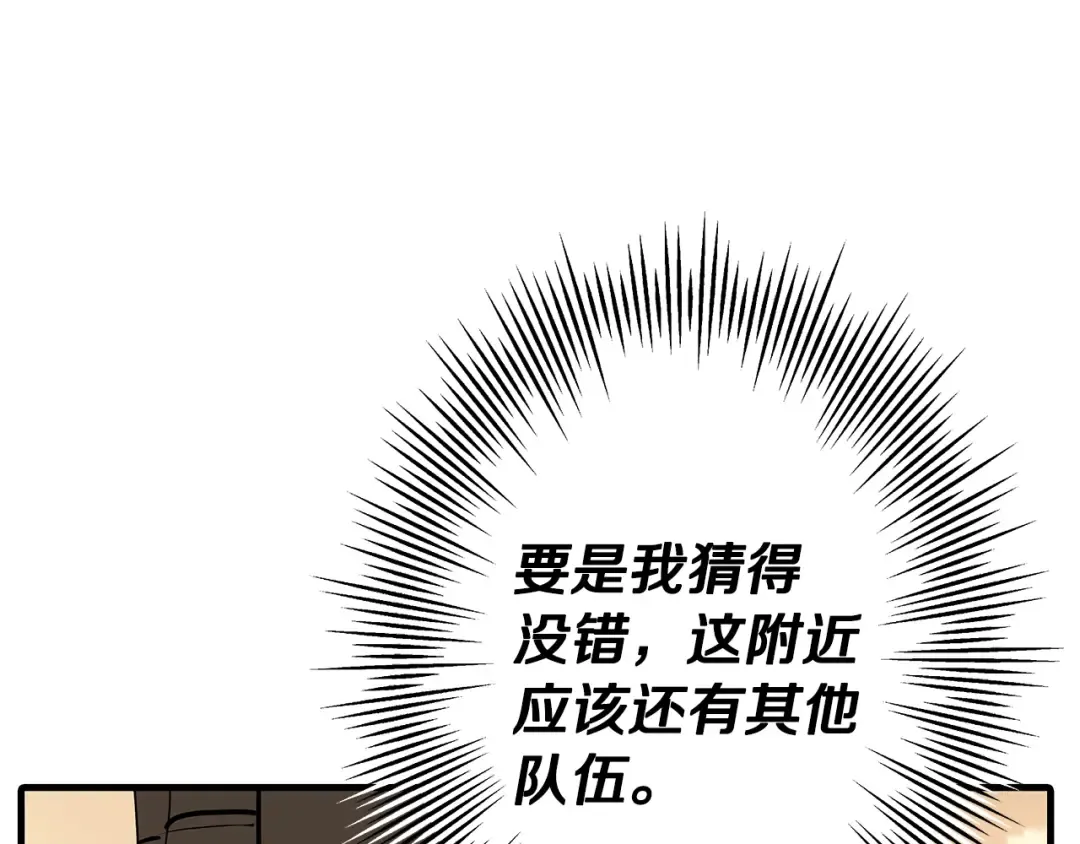 第71话 亲王的力量 第33页