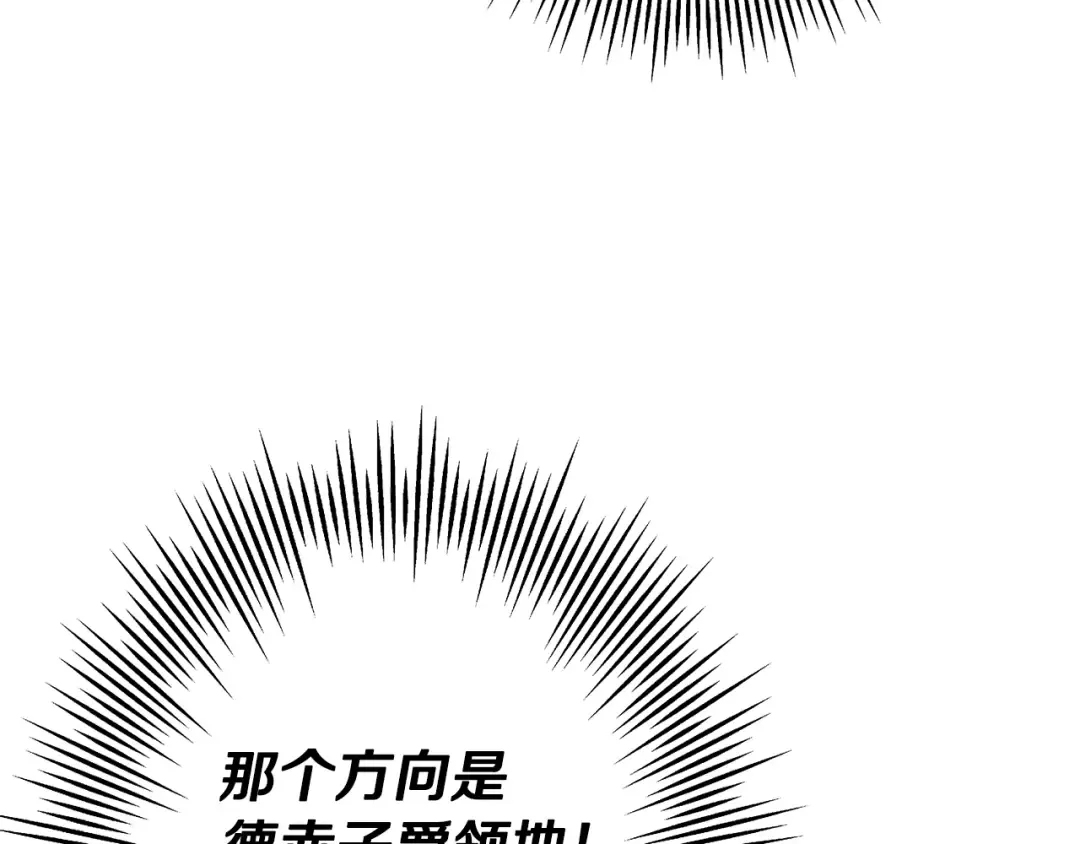 第71话 亲王的力量 第41页