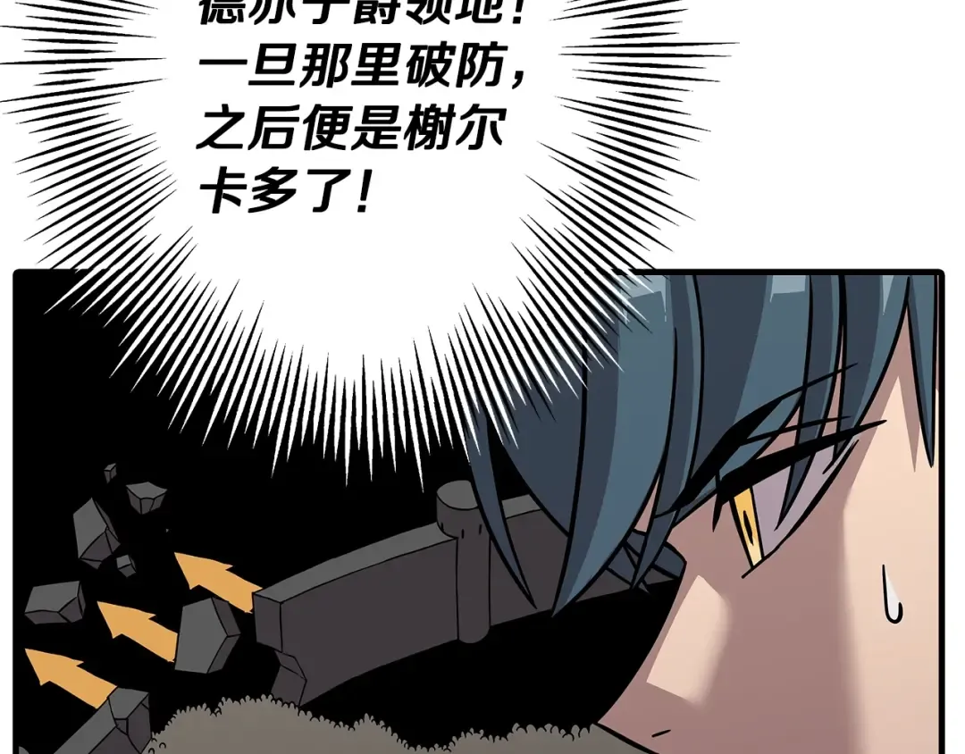 第71话 亲王的力量 第42页