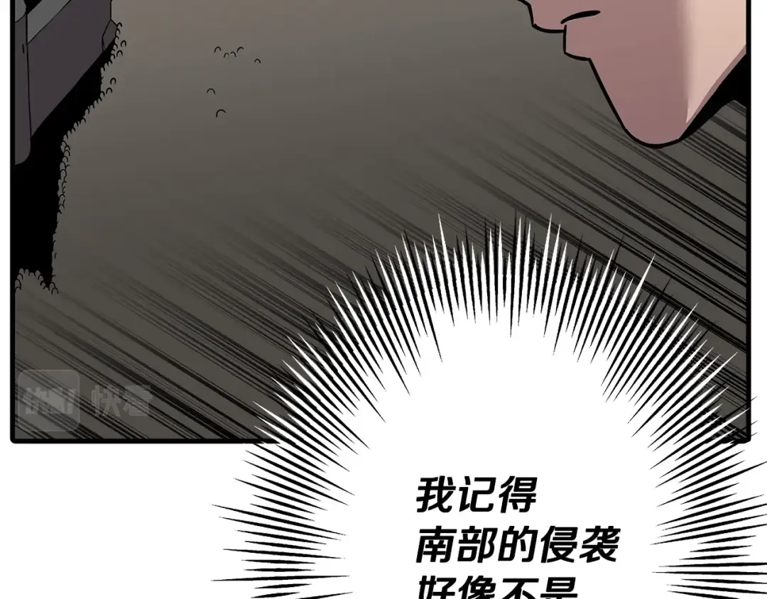第71话 亲王的力量 第43页