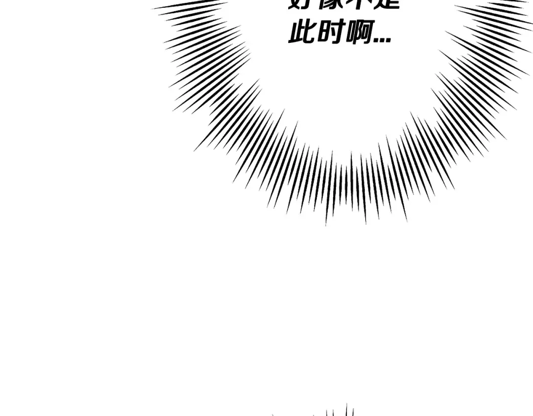 第71话 亲王的力量 第44页
