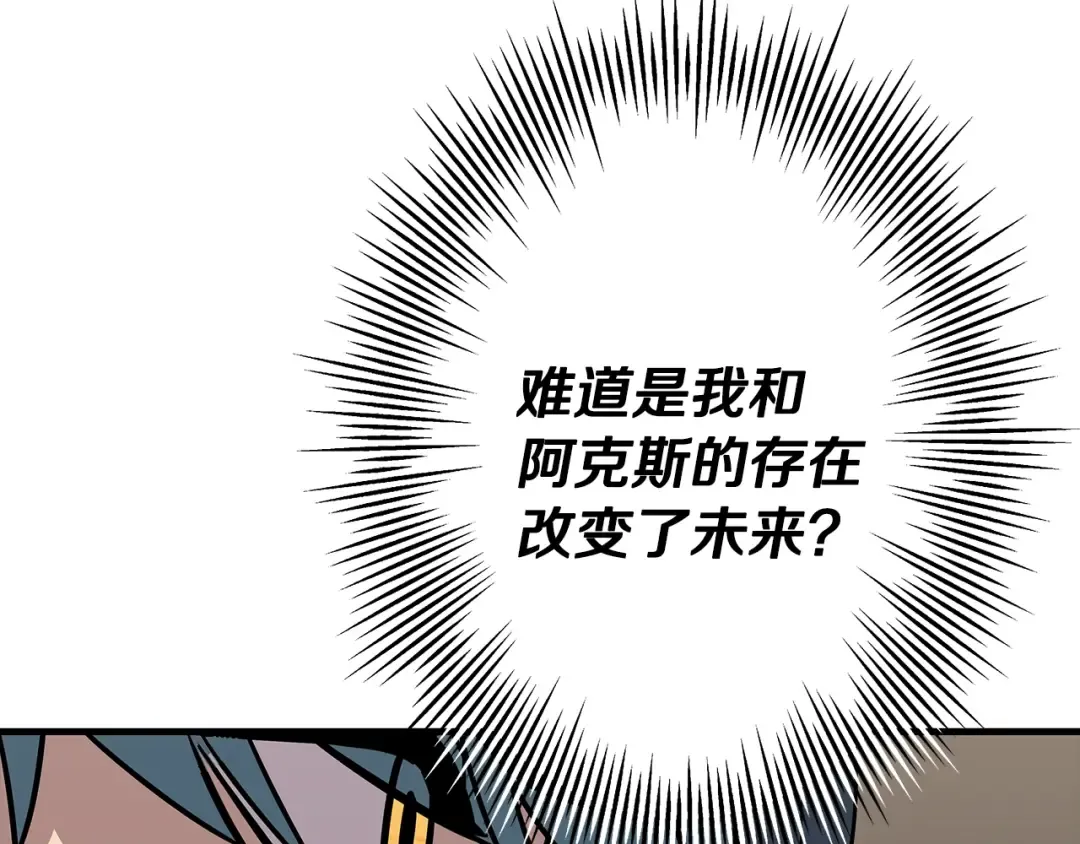第71话 亲王的力量 第45页