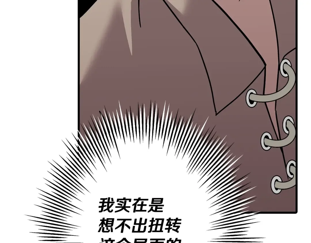 第71话 亲王的力量 第51页
