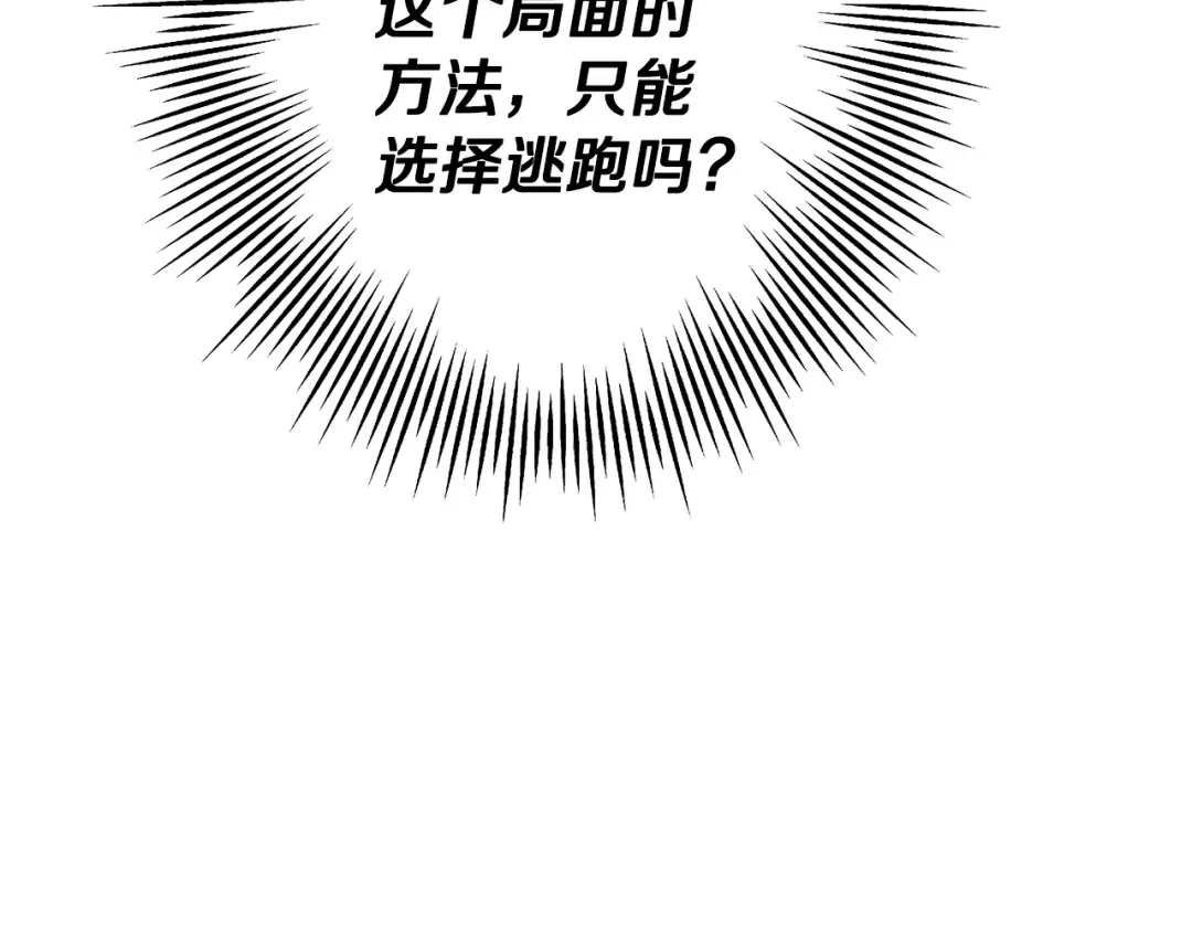 第71话 亲王的力量 第52页