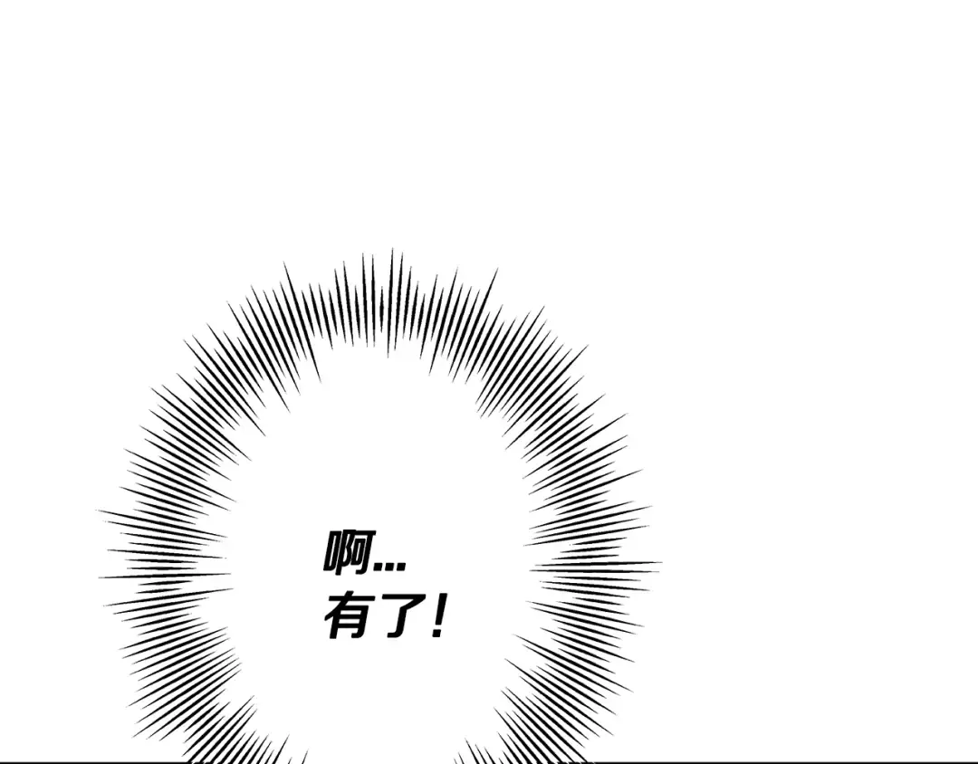 第71话 亲王的力量 第53页